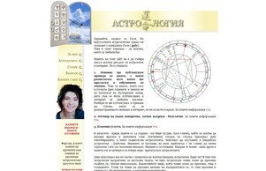 Астрология и астрологични услуги :: жьвщьяшид ъдп галъастро цом галъастро цом