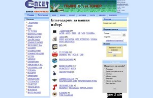 Enter Computers - Експресен сервиз и продажба на компютри, лаптопи, телефони Нови и втора употреба. Тел: ЕНТЕ :: ехшеифж ъдп ентербг цом ентербг цом