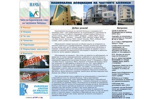 Националната асоциация на частните болници - Член на европейския съюз на частните болници :: згьфж диж пхабг орг пхабг орг