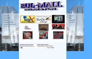 Българският Онлайн Мол – Търговски център онлайн :: фкв-пьвв ъдп бул-малл цом бул-малл цом