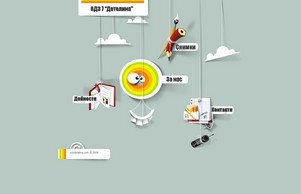 ОДЗ 7 "Детелина" :: даюаешевсхь ъдп одздетелина цом одздетелина цом