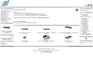 Cisco :: Употребявани Cisco рутери, суичи и мрежово оборудване. - Used Cisco routers, switches and network equipment. Cisco Second hand routers :: яшдън-фж ъдп стоцк-бг цом стоцк-бг цом