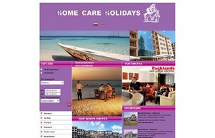 Начало - HC Holidays :: гдпеъьиегдвсаьщя ъдп хомецарехолидаъс цом хомецарехолидаъс цом