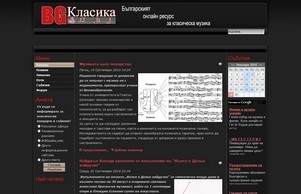 BGKlasika.com - Българският онлайн ресурс за класическа музика :: фжнвьяснь ъдп бгкласика цом бгкласика цом