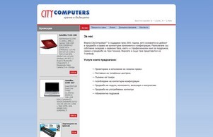 CityComputers :: ъсшщъдпзкшеияфж ъдп цитъцомпутерсбг цом цитъцомпутерсбг цом