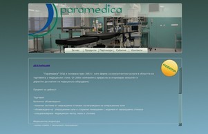 Paramedica | Вашият избор при изграждане на операционни зали :: зьиьпеасъь-фж ъдп парамедица-бг цом парамедица-бг цом