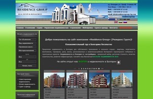Недвижимость в Болгарии | компания Residence Group: стоимость недвижимости в Болгарии :: иеясаехъежидкз-фж ъдп ресиденцегроуп-бг цом ресиденцегроуп-бг цом
