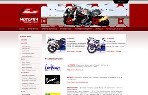 MOTORICH - Части за мотоциклети, мотопеди, скутери и ATV :: пдшдисъг хеш моторицх нет моторицх нет