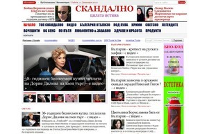 Скандално - Цялата истина в скандалните новини :: яньхаьвхд хеш скандално нет скандално нет