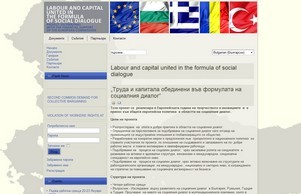 Labour and capital united in the formula of social dialogue :: вьфди-ъьзсшьв диж лабор-цапитал орг лабор-цапитал орг