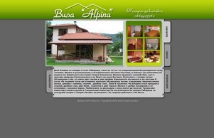 Vila Alpina - Ribaritsa  :: эсвь-ьвзсхь ъдп жила-алпина цом вила-алпина цом