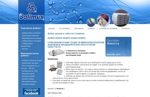  Solimex - висококачествени лабораторни химикали и консумативи :: ядвспей-фж ъдп солимеь-бг цом солимеж-бг цом