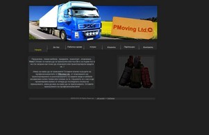 PMoving LTD. :: пдэсхж-фж диж можинг-бг орг мовинг-бг орг