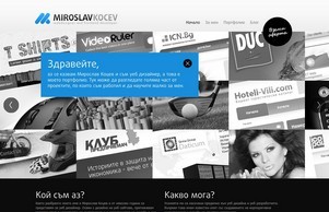  Уеб дизайн портфолио на Мирослав Коцев - Изработка на уеб сайтове, електронни магазини. Лого дизайн :: псидявьэндъеэ ъдп мирослажкоцеж цом мирославкоцев цом