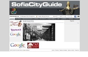 Sofia City Guide – All About Sofia :: ядосьъсшщжксае ъдп софиацитъгуиде цом софиацитъгуиде цом