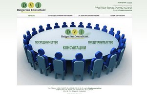 DVJ Bulgarian Consultant :: аэтъдхяквш фж джйцонсулт бг двйцонсулт бг