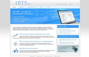 Ibis ERP - система за управление на бизнеса :: сфсяеиз ъдп ибисерп цом ибисерп цом