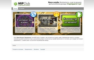 MIP CLUB :: псз-ъвкф ъдп мип-цлуб цом мип-цлуб цом