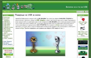 USB ДЖАДЖИ - Подаръци на USB - USBmania.bg :: кяфпьхсь фж усбманиа бг усбманиа бг
