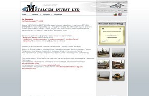 Metalcom Invest - За нас :: пешьвъдпсхэеяш ъдп металцоминжест цом металцоминвест цом
