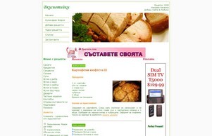 Кулинарни рецепти - Vkusnotiiki.bg :: энкяхдшсснс хеш жкуснотиики нет вкуснотиики нет