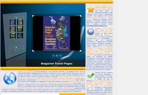 ..:: Bulgarian Travel Pages - Your tourist guide in Bulgaria! ::.. :: фквжьисьхшиьэевзьжея ъдп булгариантражелпагес цом булгариантравелпагес цом