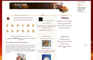 Astro Cafe :: ьяшидъьое сход астроцафе инфо астроцафе инфо