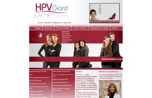HPV Guard :: гзэжкьиа сход хпжгуард инфо хпвгуард инфо