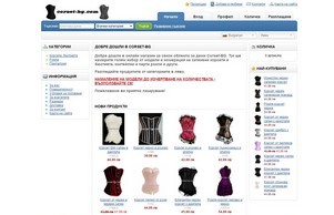 Онлайн магазин за секси облекло - корсети, бюстиета, рокли, панталони  :: ъдияеш-фж ъдп цорсет-бг цом цорсет-бг цом