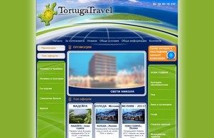 Туристическа агенция - Тортуга Травел :: шдишкжьшиьэев хеш тортугатражел нет тортугатравел нет