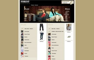 forest-jeans-store.com :: одиеяш-теьхя-яшдие ъдп форест-йеанс-сторе цом форест-йеанс-сторе цом