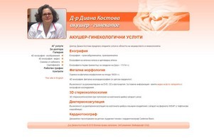 Д-р Диана Костова / Акушер-гинекологични услуги :: асьхьндяшдэь ъдп дианакостожа цом дианакостова цом