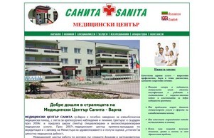 Медицински център Санита - Варна :: яьхсшь-звкя ъдп санита-плус цом санита-плус цом