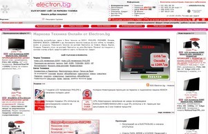 ELECTRON.BG - Българският сайт за маркова електроника :: евеъшидх-екидзе ъдп елецтрон-еуропе цом елецтрон-еуропе цом