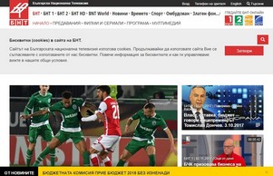 Българска Национална Телевизия :: фхш фж бнт бг бнт бг