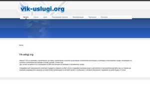 Vik-uslugi.org :: эсн-кявкжс диж жик-услуги орг вик-услуги орг