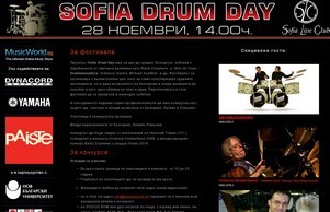 Sofia Drum Day :: ядосьаикпаьщ ъдп софиадрумдаъ цом софиадрумдаъ цом