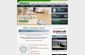 iRobot Bulgaria-Продукти :: сидфдш-фж ъдп иробот-бг цом иробот-бг цом