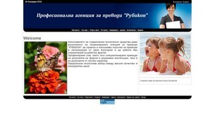 ::RUBIKON Language Translation Agency in Bulgaria:: :: зиеэдафж хеш прежодбг нет преводбг нет
