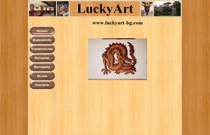 LuckyArt | Начало :: вкънщьиш-фж ъдп луцкъарт-бг цом луцкъарт-бг цом