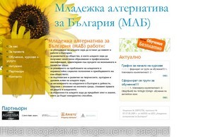 Младежка алтернатива за България (МАБ) :: пьфъехшеи диж мабцентер орг мабцентер орг