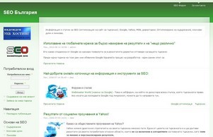 SEO България | Оптимизация на сайт за Google и други търсачки  :: яедфж ъдп сеобг цом сеобг цом
