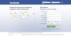 Добре дошли във Facebook :: оьъефддн ъдп фацебоок цом фацебоок цом