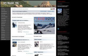 Информационен портал за катерене и алпинизъм - Вертикален свят :: эеишсъьвудива хеш жертицалворлд нет вертицалшорлд нет