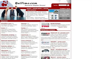 BulTime.com -  :: фквшспе ъдп бултиме цом бултиме цом
