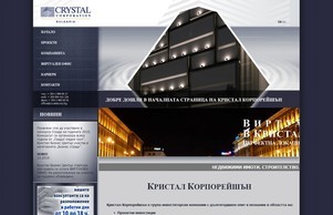 Офиси под наем в София център - Crystal Group of Companies :: ъищяшьвъдиз фж цръсталцорп бг цръсталцорп бг