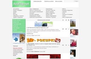 The real top - RealTop.net :: иеьвшдз хеш реалтоп нет реалтоп нет