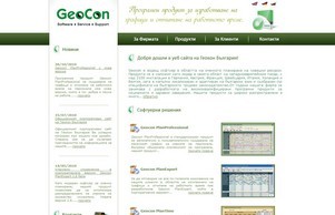 Добре дошли в сайта на Геокон!Добре дошли в сайта на Геокон! :: жедъдх-фж ъдп геоцон-бг цом геоцон-бг цом