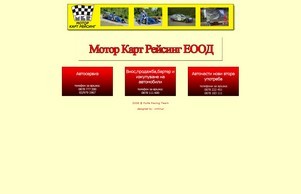Motor Kart Racing ::  :: ъеъдсвсеэ ъдп цецоилиеж цом цецоилиев цом