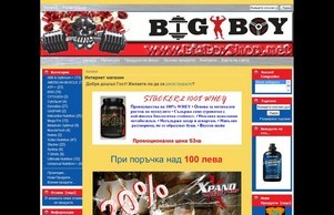 Big Boy Shop | Хранителни добавки, спортни дрехи и аксесоари, био продукти :: фсжфдщягдз хеш бигбоъсхоп нет бигбоъсхоп нет